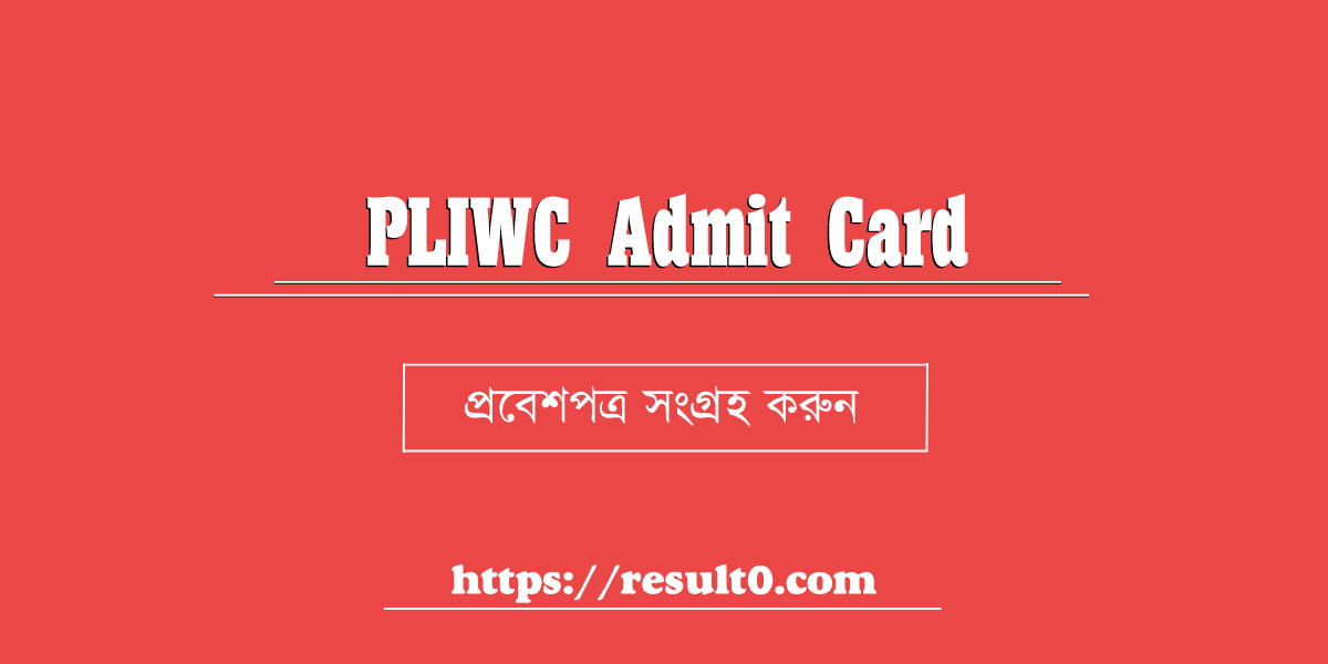 PLIWC Admit Card