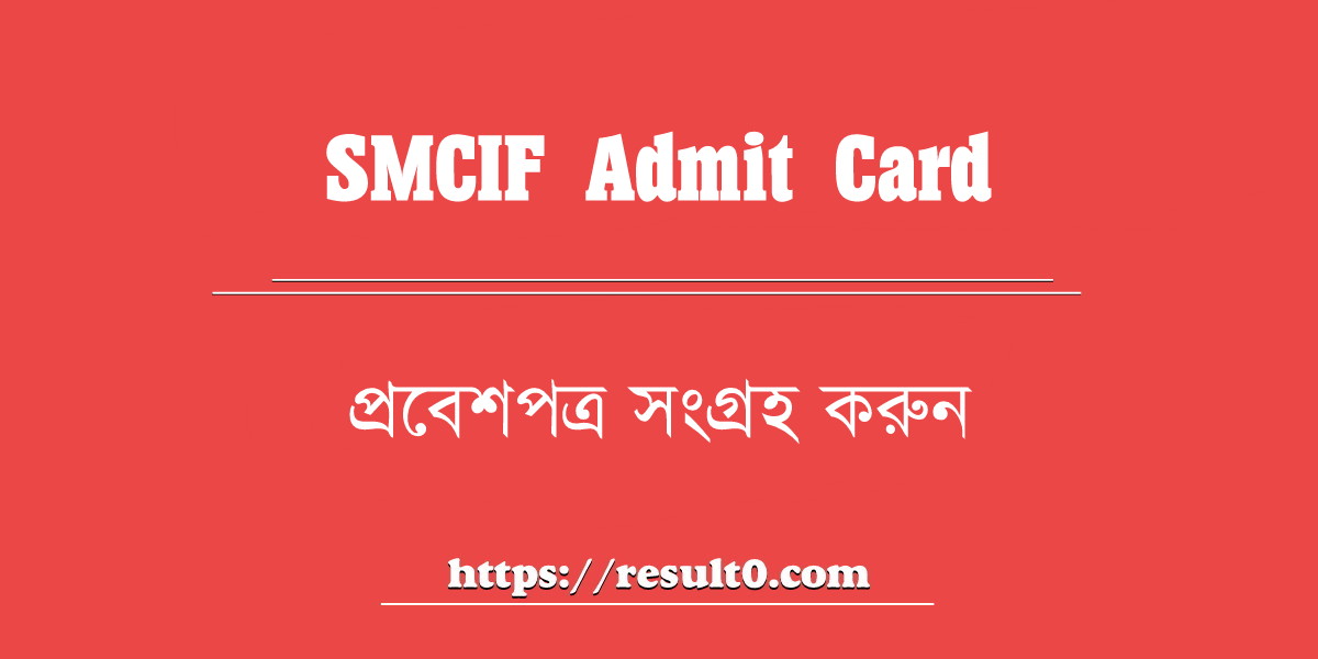 SMCIF Admit Card