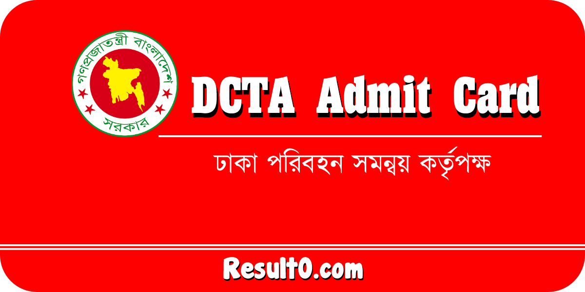 DTCA Admit Card