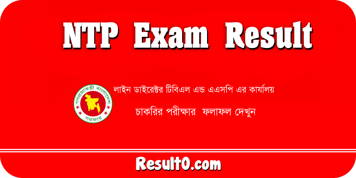 NTP Exam Result